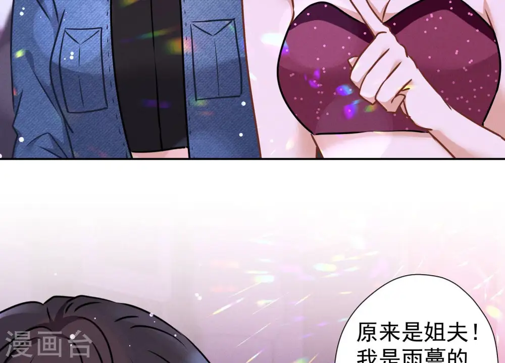 第72话 不喝酒只吃软饭16