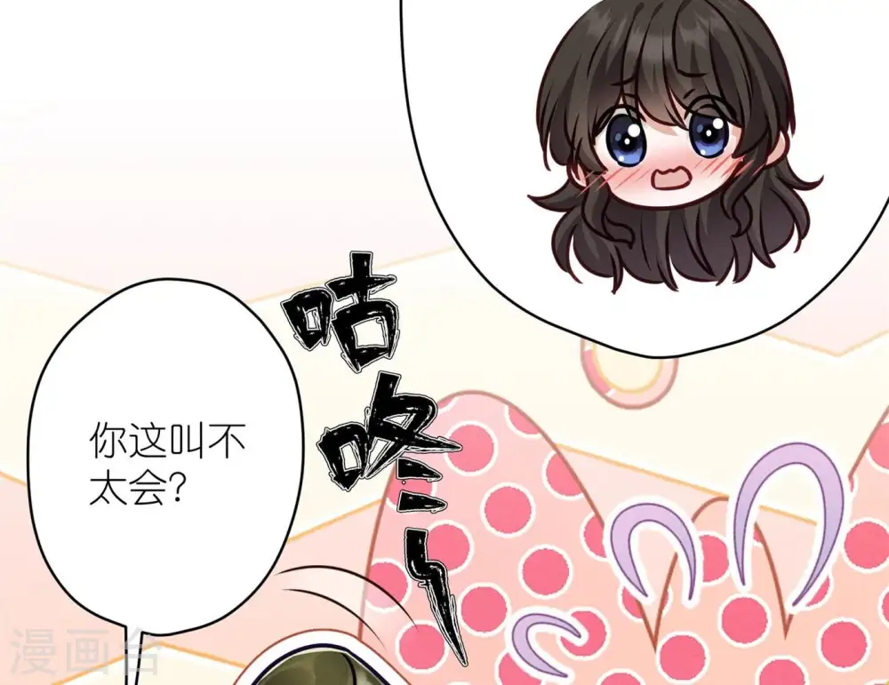 第203话 浪漫时刻73