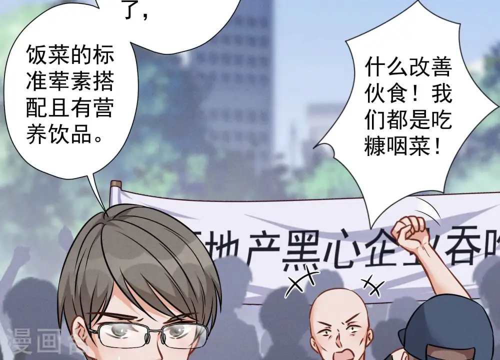 第86话 自食潲水29