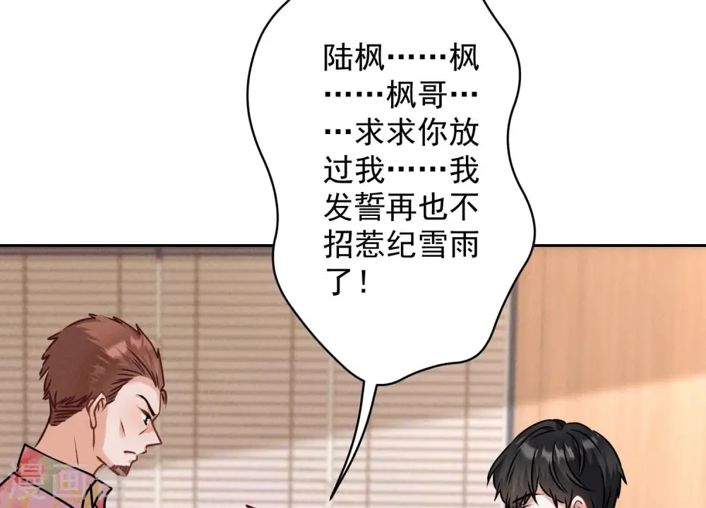 第163话 清理门户76
