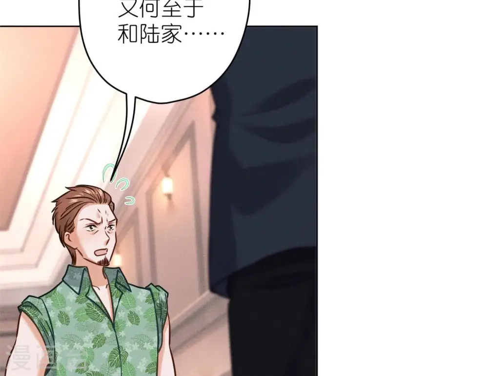第198话 追妻绝招24