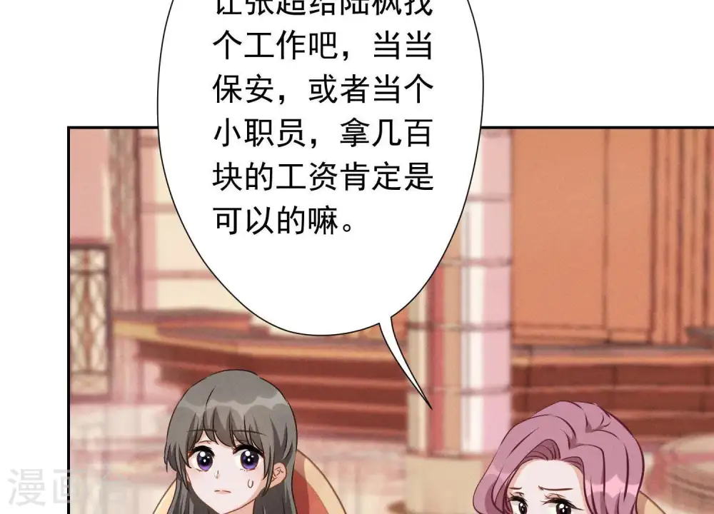 第13话 拜金女配诈骗男87