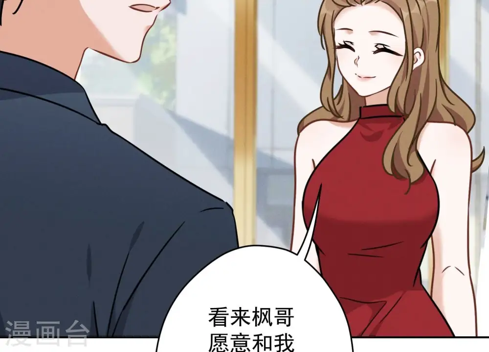 第118话 糖衣炮弹42