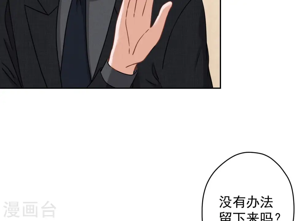 第168话 姨妹的男朋友6