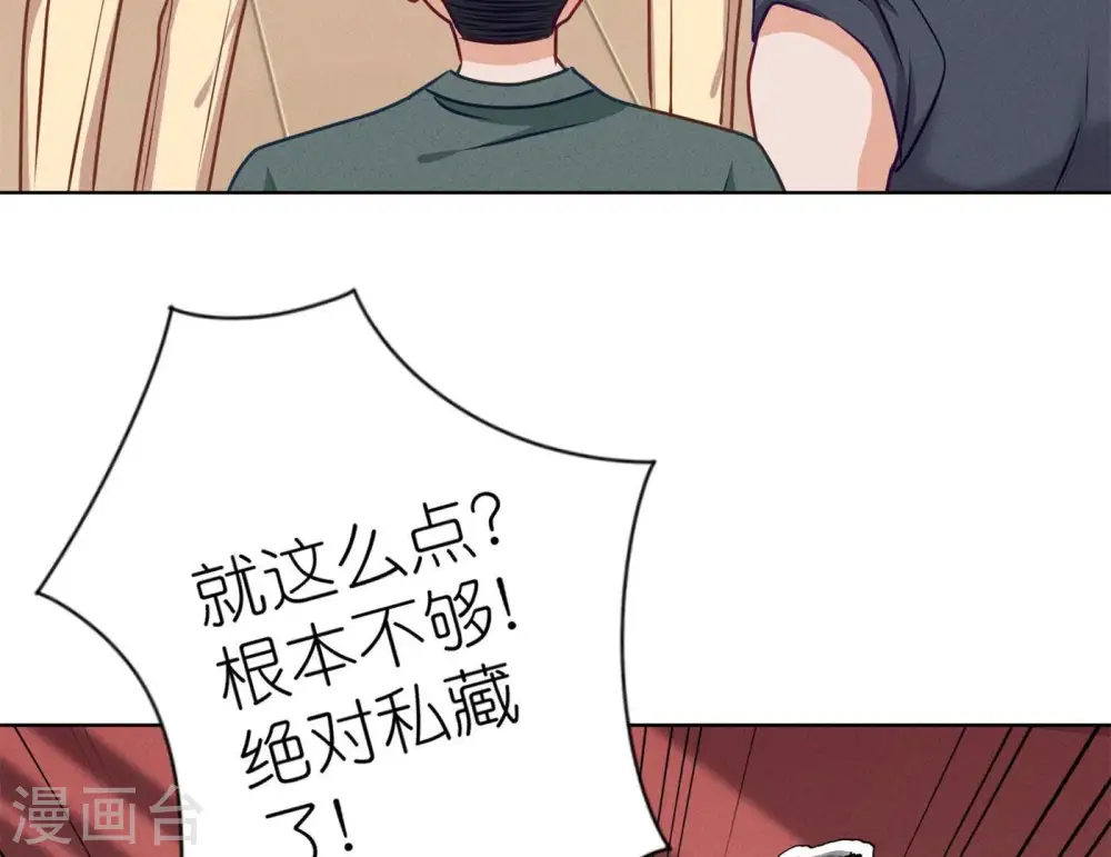 第196话 独自疗伤68