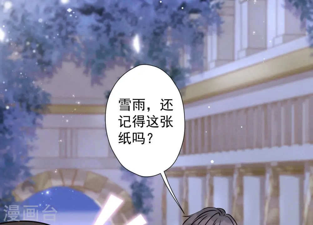第44话 对你！我是认真的！3
