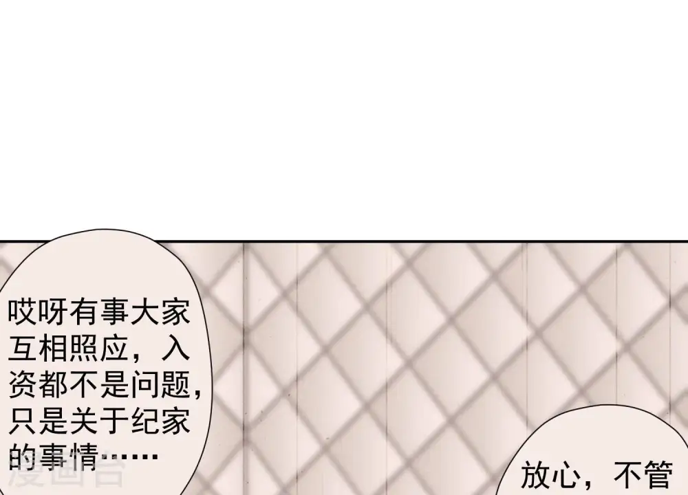 第35话 鸿门宴？30