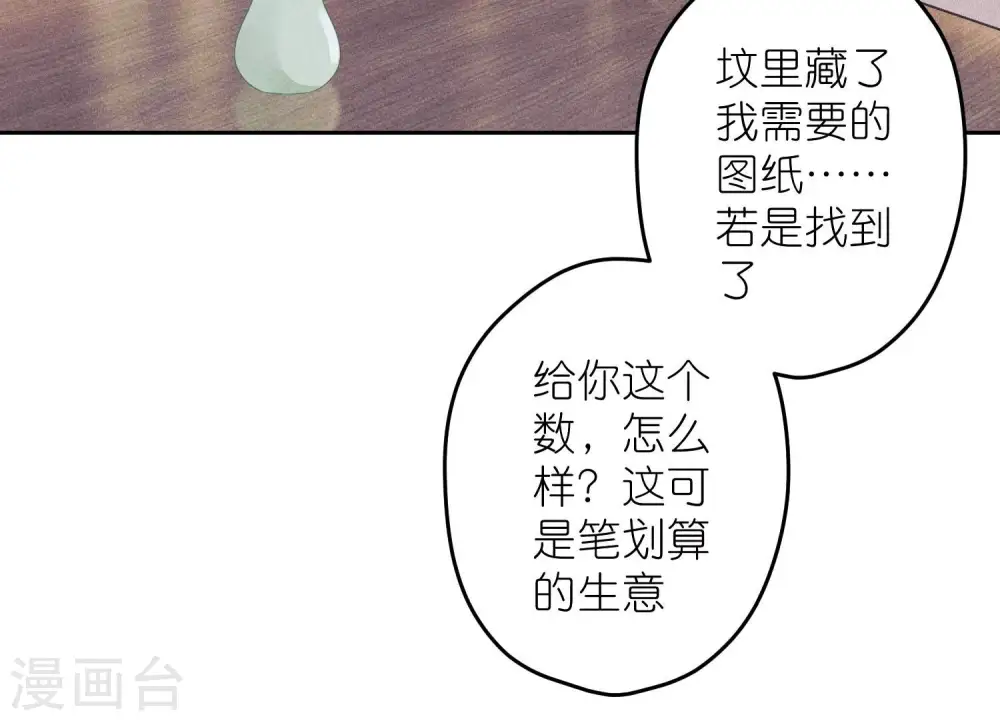第233话 划算的买卖73