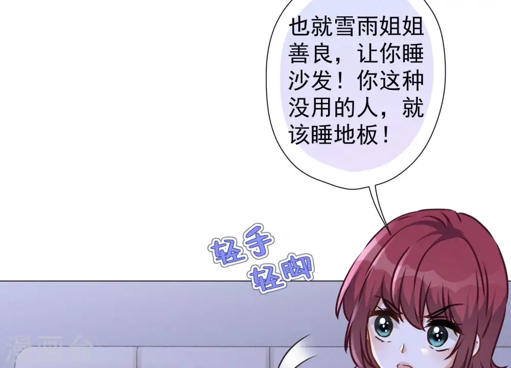 第69话 我还只是个孩子啊！68