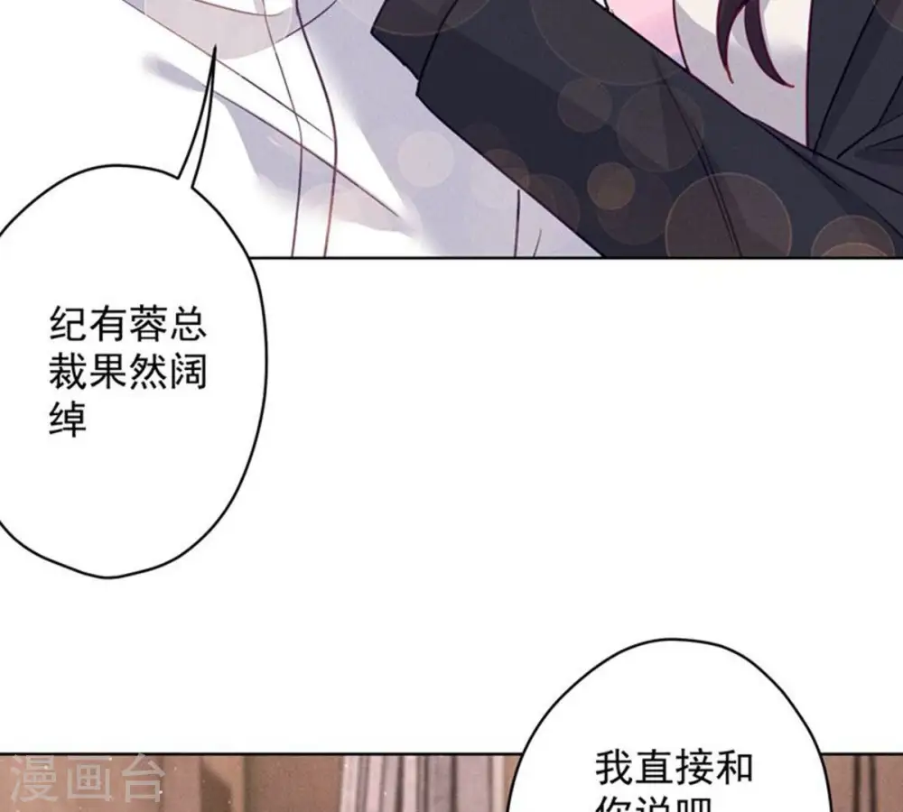 第181话 被迫辞职49