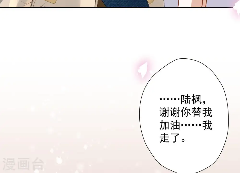 第10话 让你叫爸爸14