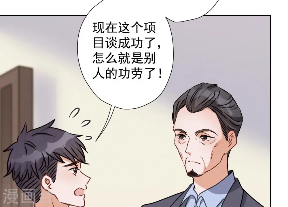 第34话 一转攻势16