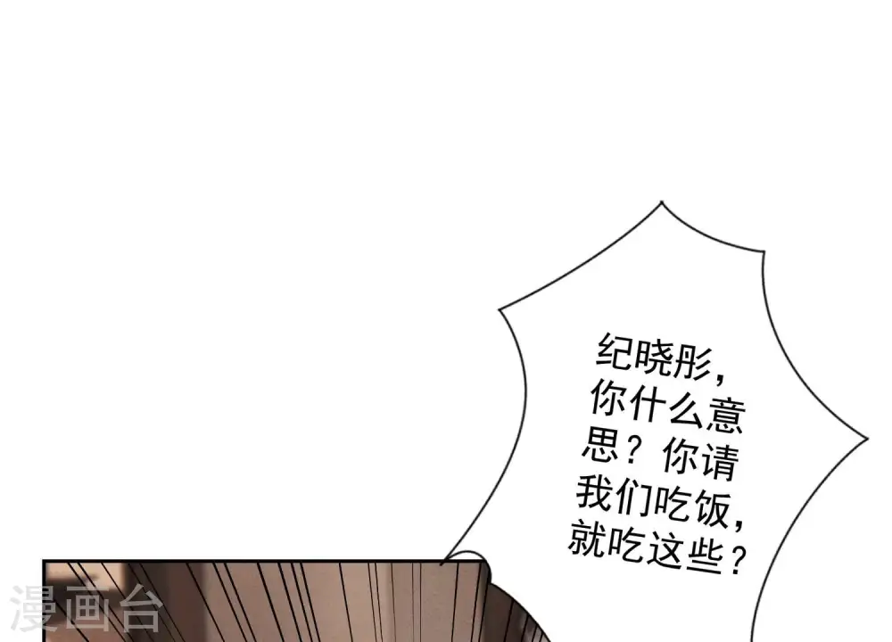 第161话 有些人狗都不如29