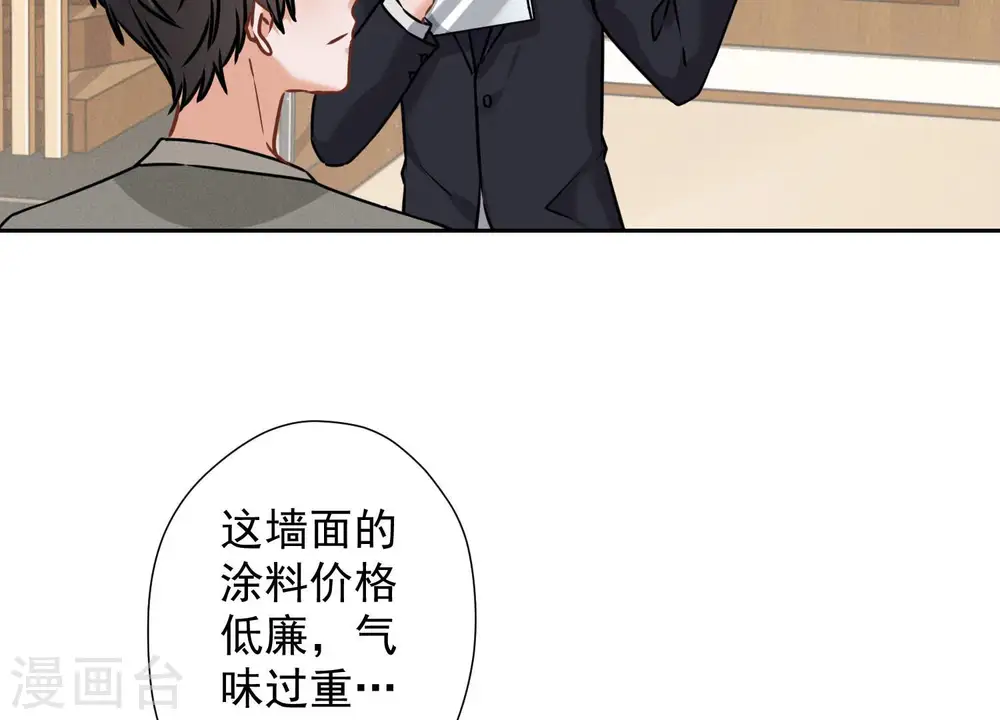 第93话 上错床抱错人？20