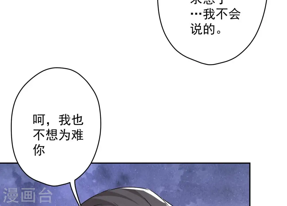 第142话 上司的秘密72