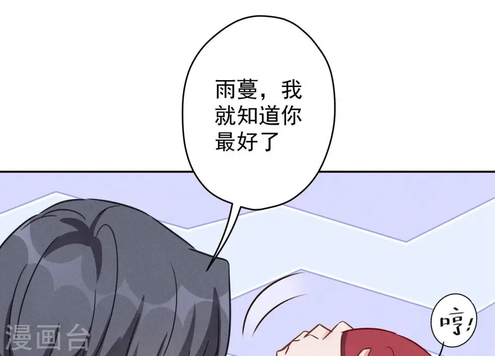 第137话 羊入狼窝36