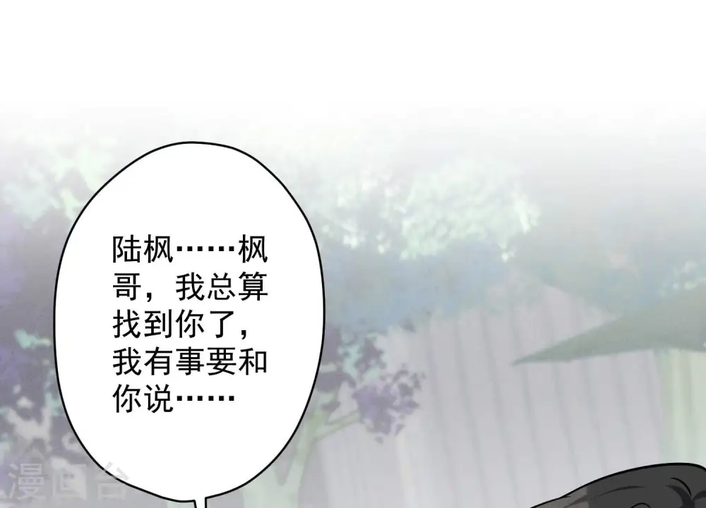 第106话 投怀送抱83