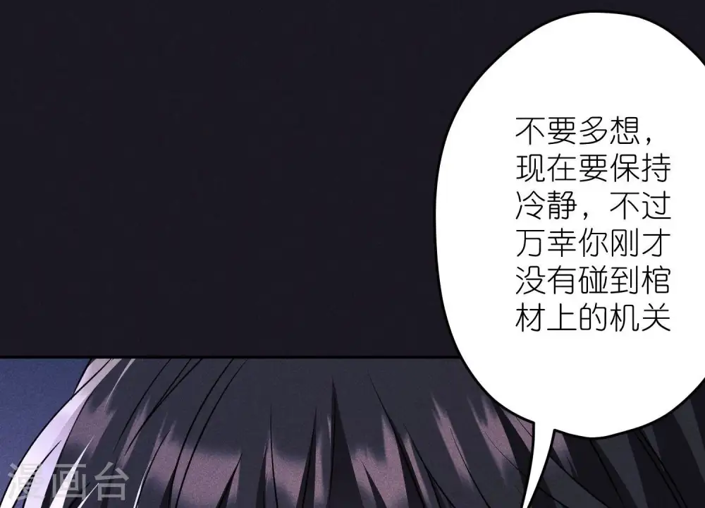 第247话 七口棺材72