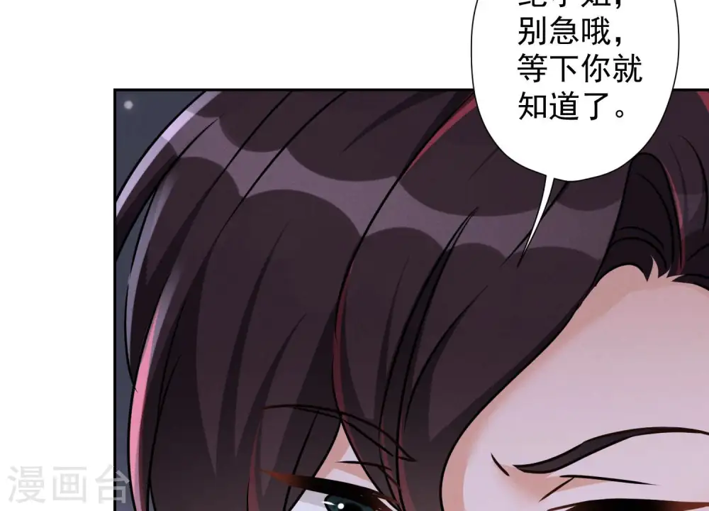第51话 反将一军29