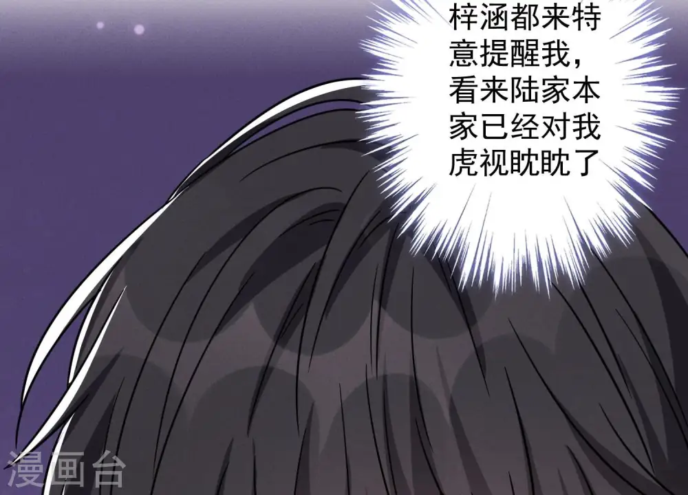 第150话 谁是绊脚石8