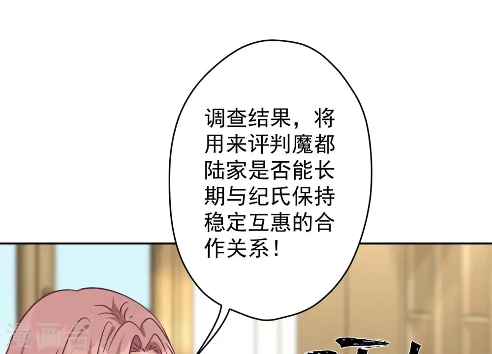 第122话 豪门败家子19