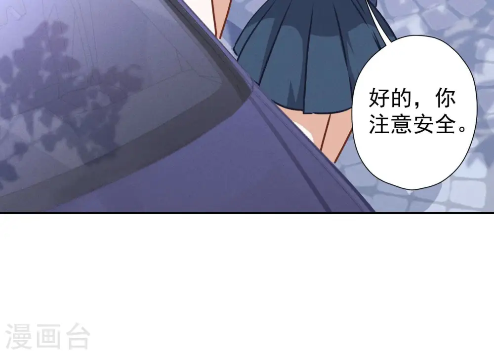第66话 为爱毁灭世界？59