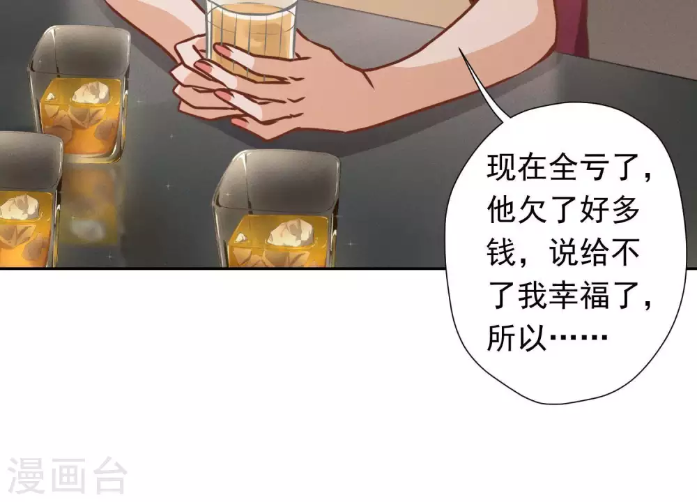 第28话 廉价的怜悯56