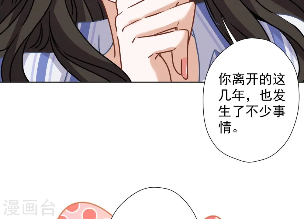 第67话 小姨子也太难搞了！11