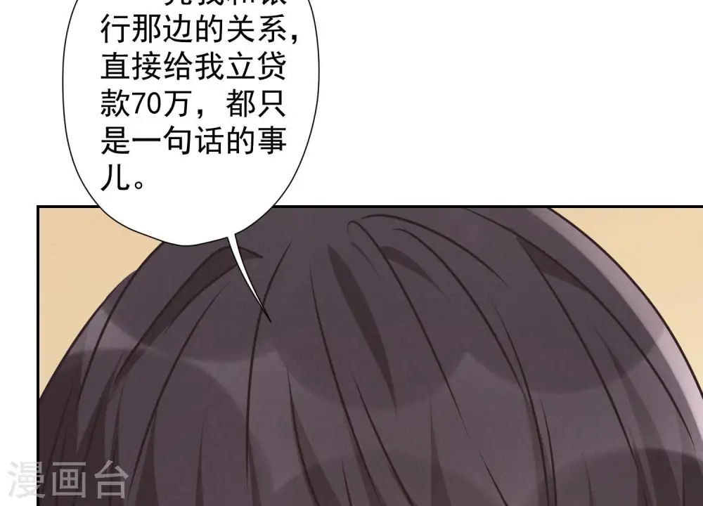 第91话 错失大单14