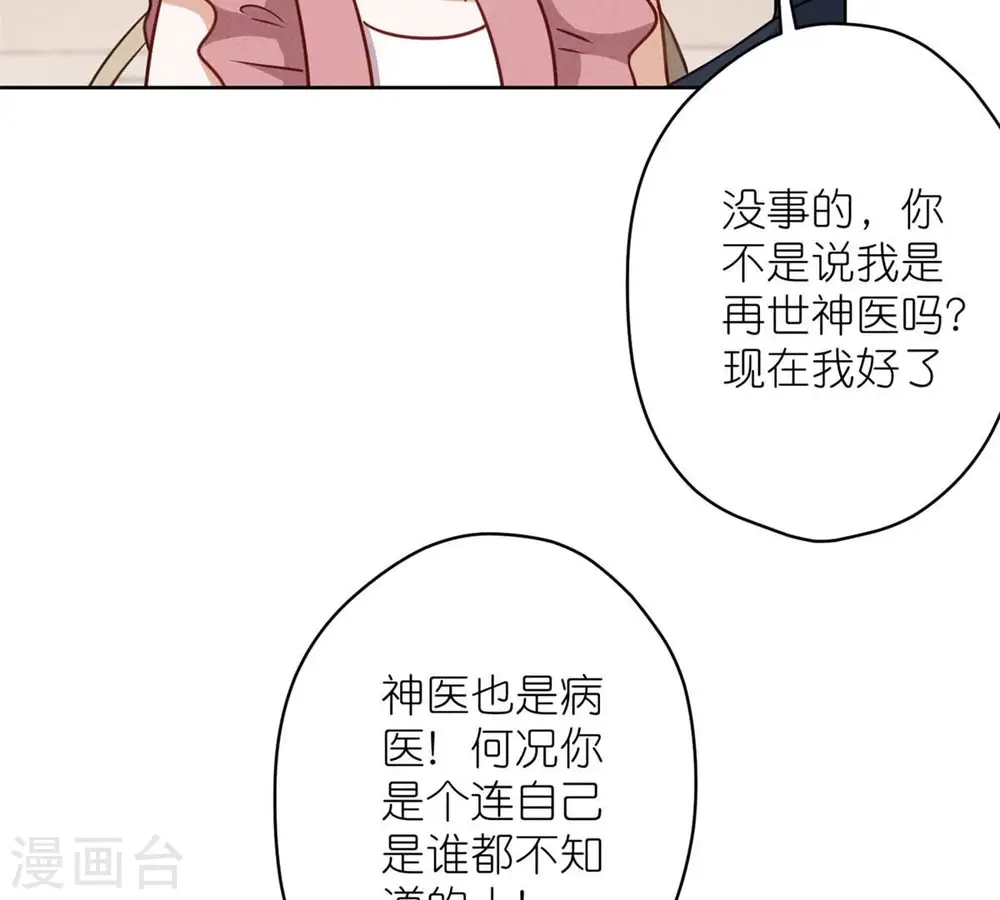 第210话 熟悉又陌生的人23