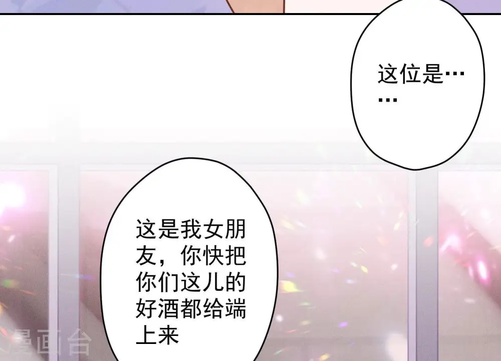 第137话 羊入狼窝79