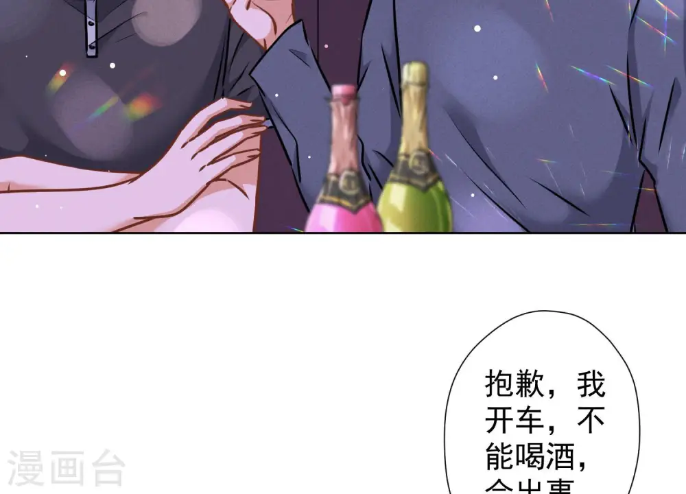 第72话 不喝酒只吃软饭26