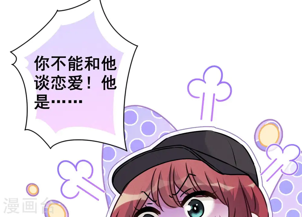 第64话 无能姐夫？65