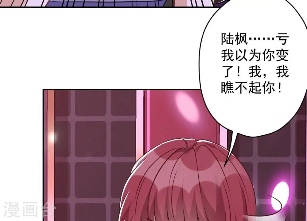 第149话 为爱低头86