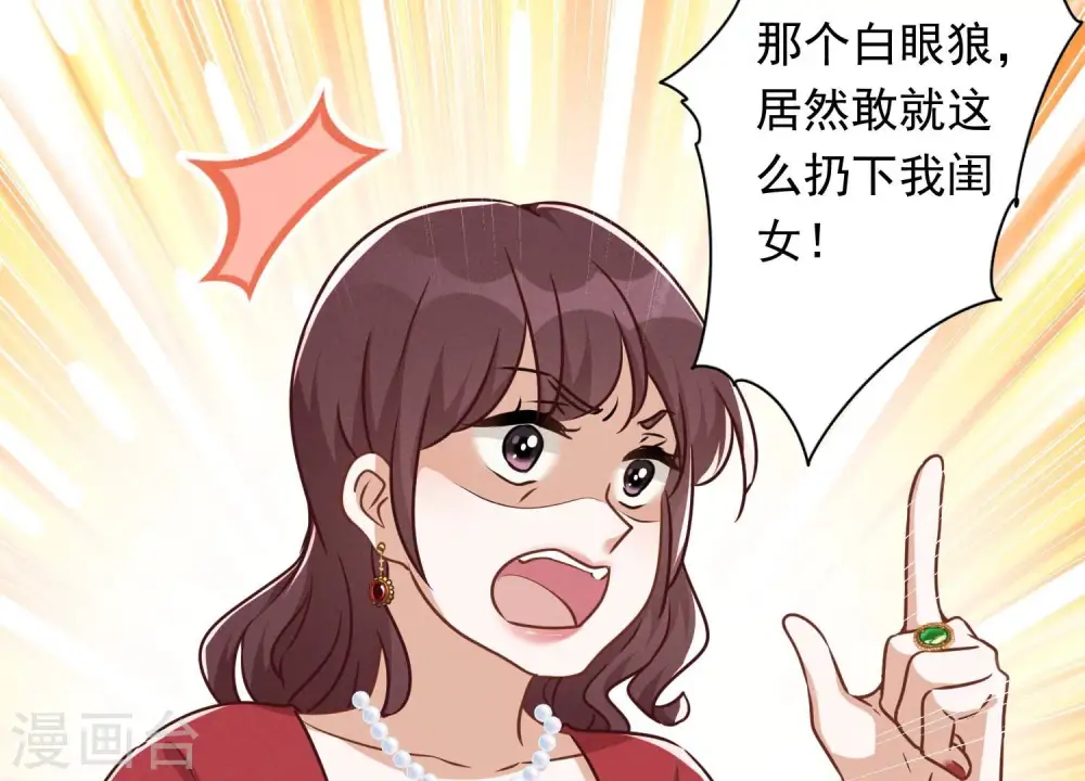 第115话 赘婿有阴谋4