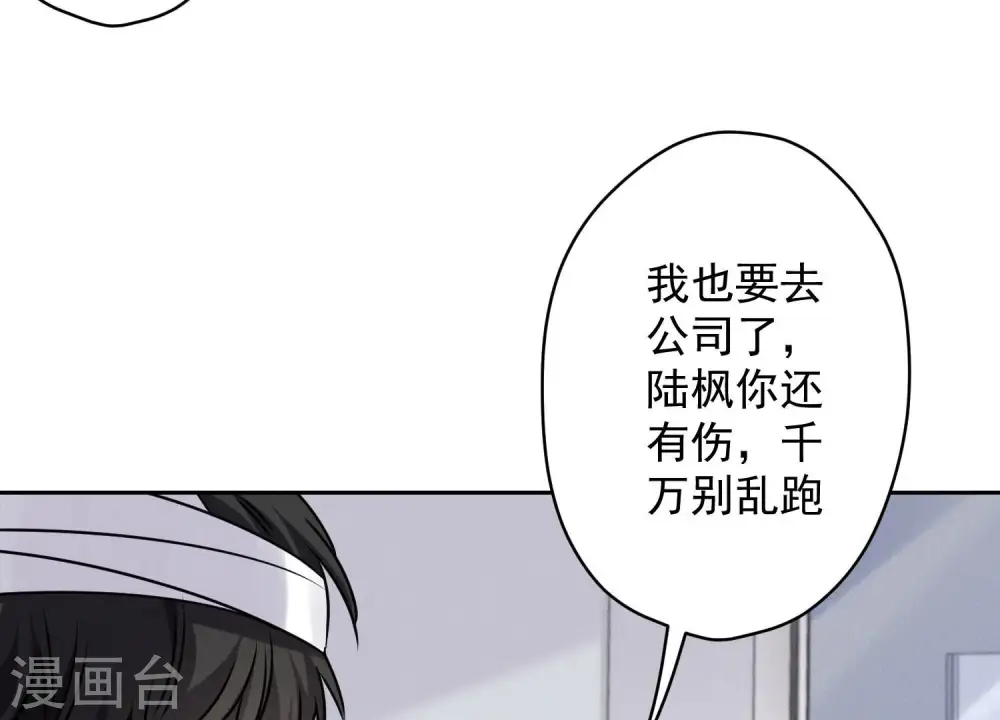 第158话 老婆大人请饶命32