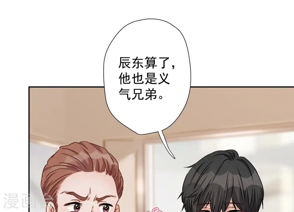 第20话 一见钟情19