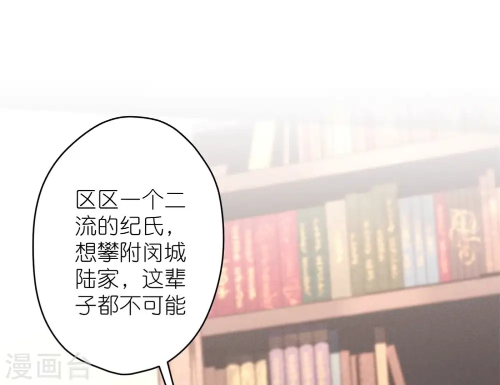第195话 恕不奉陪59