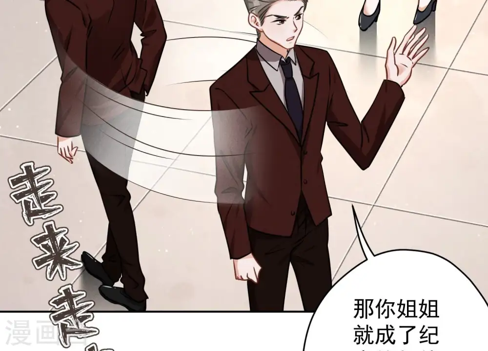 第116话 纪家危机47