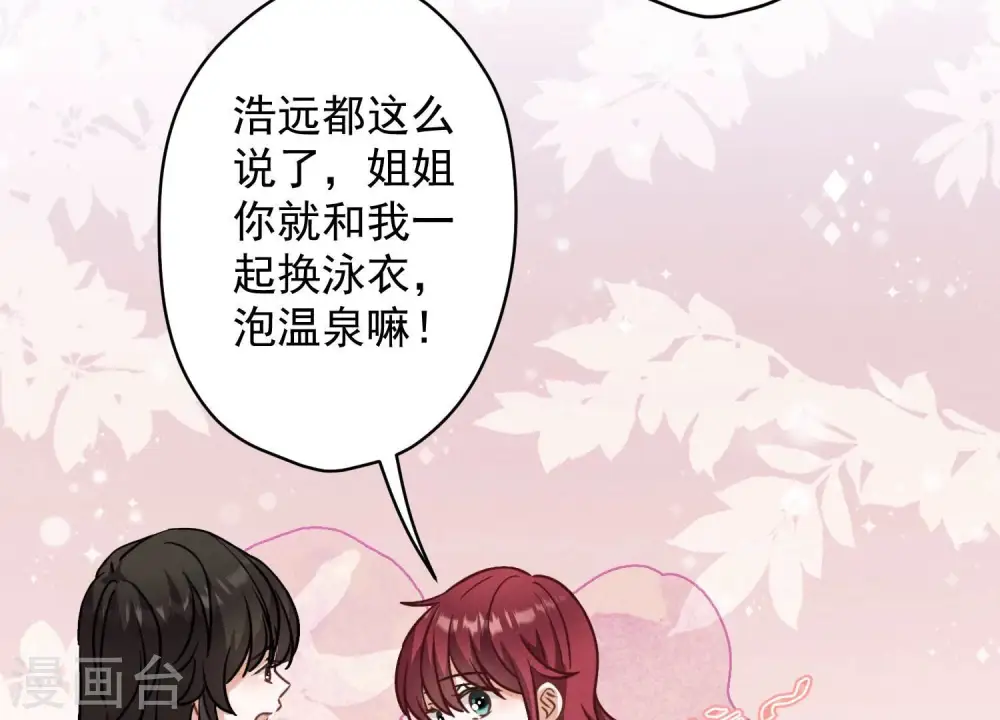 第171话 度假村的诱惑20
