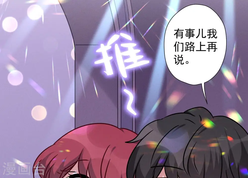 第81话 赘婿还配当渣男？12