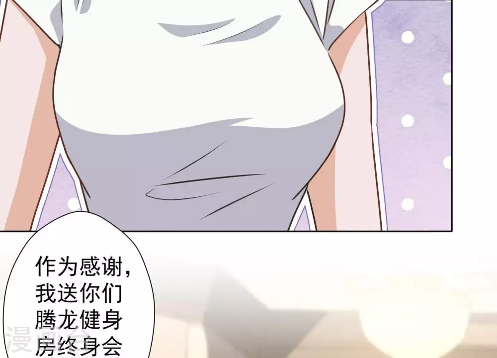 第17话 健身房渣男4