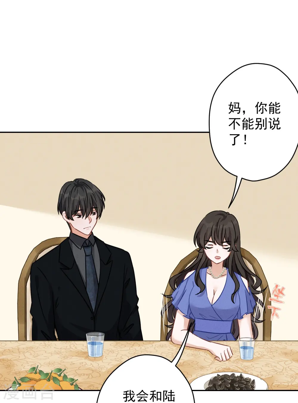 第134话 催生大军来袭25