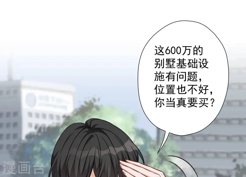 第95话 失业变机遇19