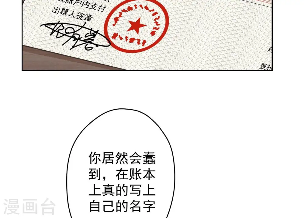 第184话 清理门户79
