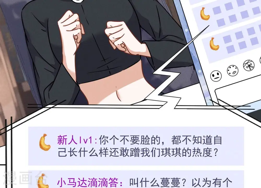 第111话 全网恶人28