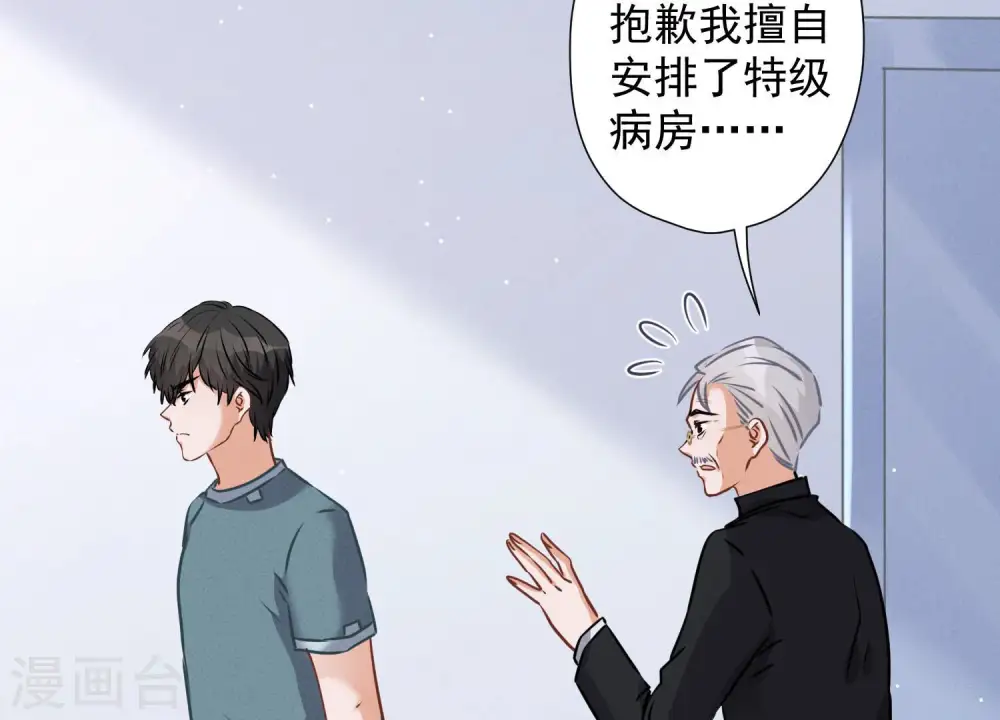 第61话 保护你的方式76