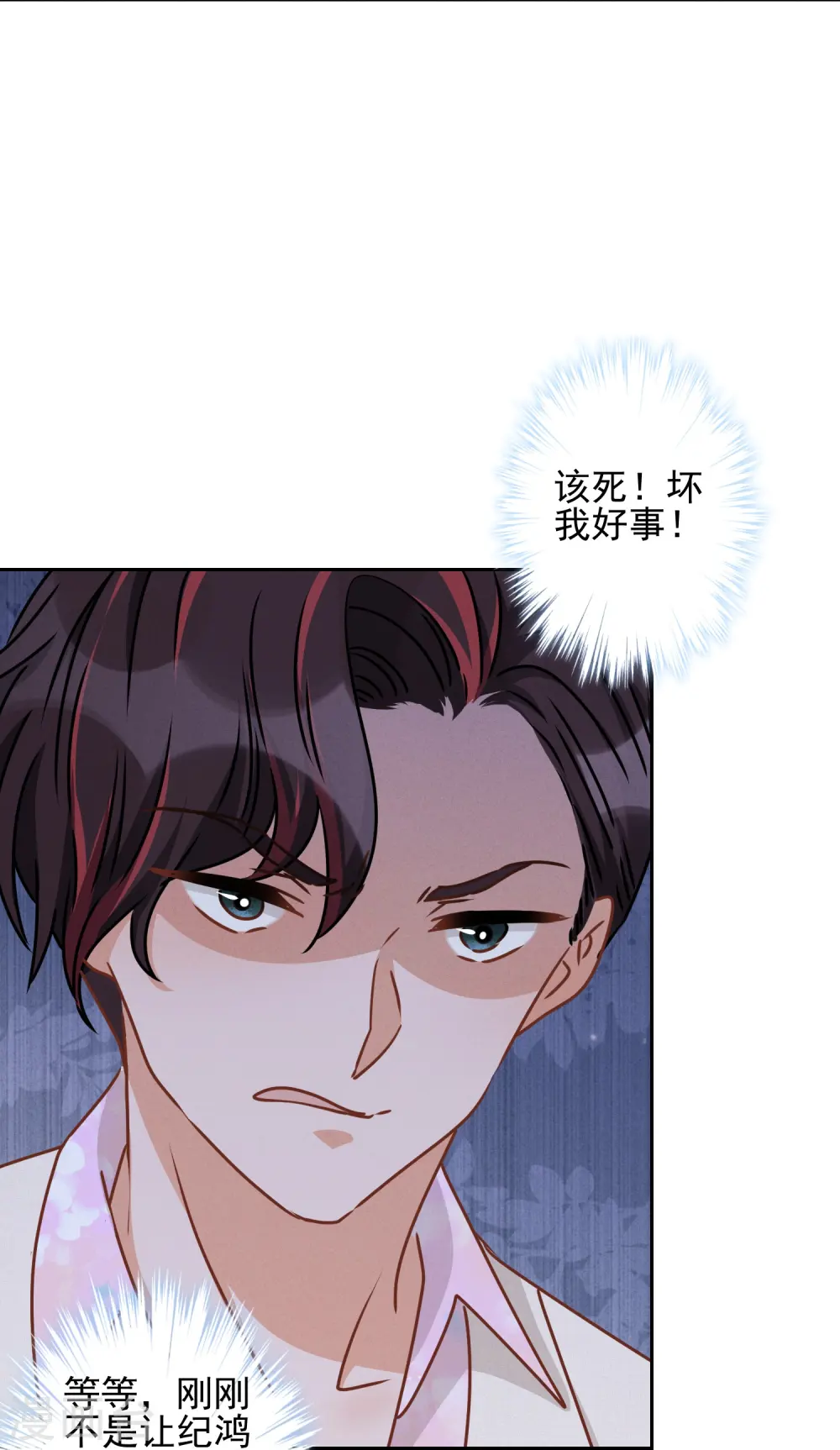 第21话 饿狼在身边25