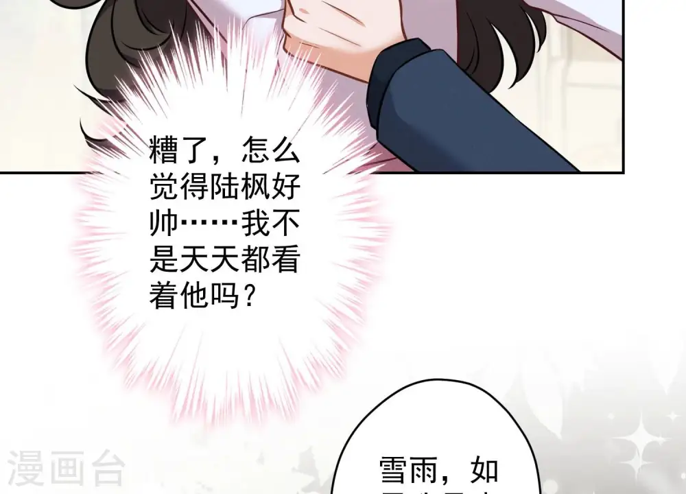 第107话 不一样的男人72