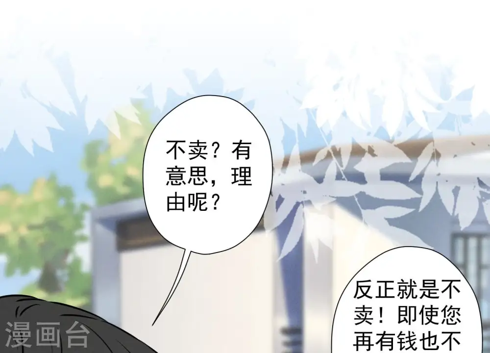 第93话 上错床抱错人？51
